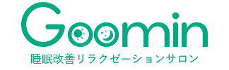 快眠リラクゼーションGoomin 春日店